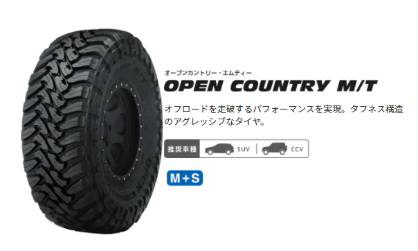 OPEN COUNTRY M/T 