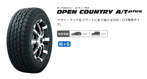 OPEN COUNTRY A/T plus 
