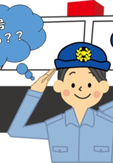 警察官による手信号覚えてる？